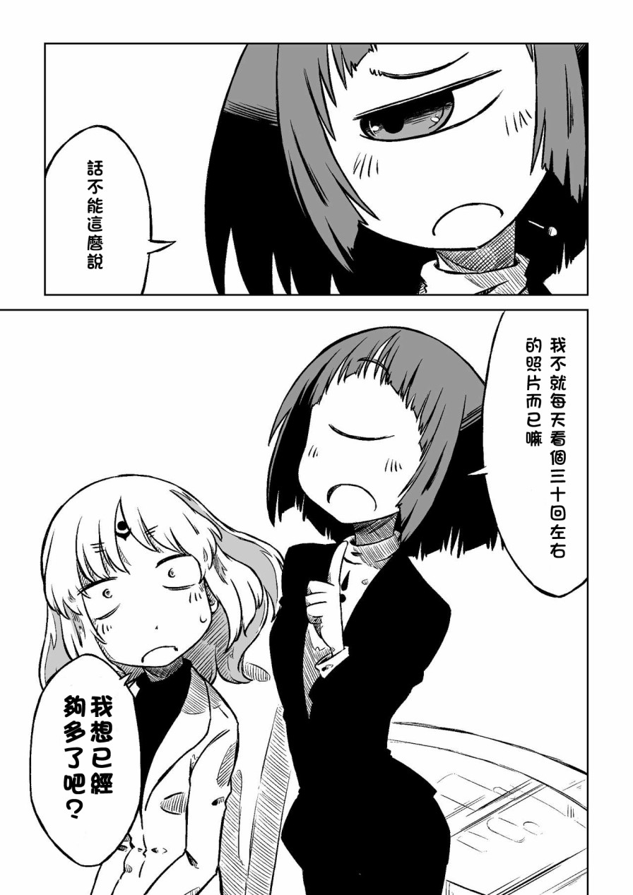 莫诺子的灯火漫画,番外011图