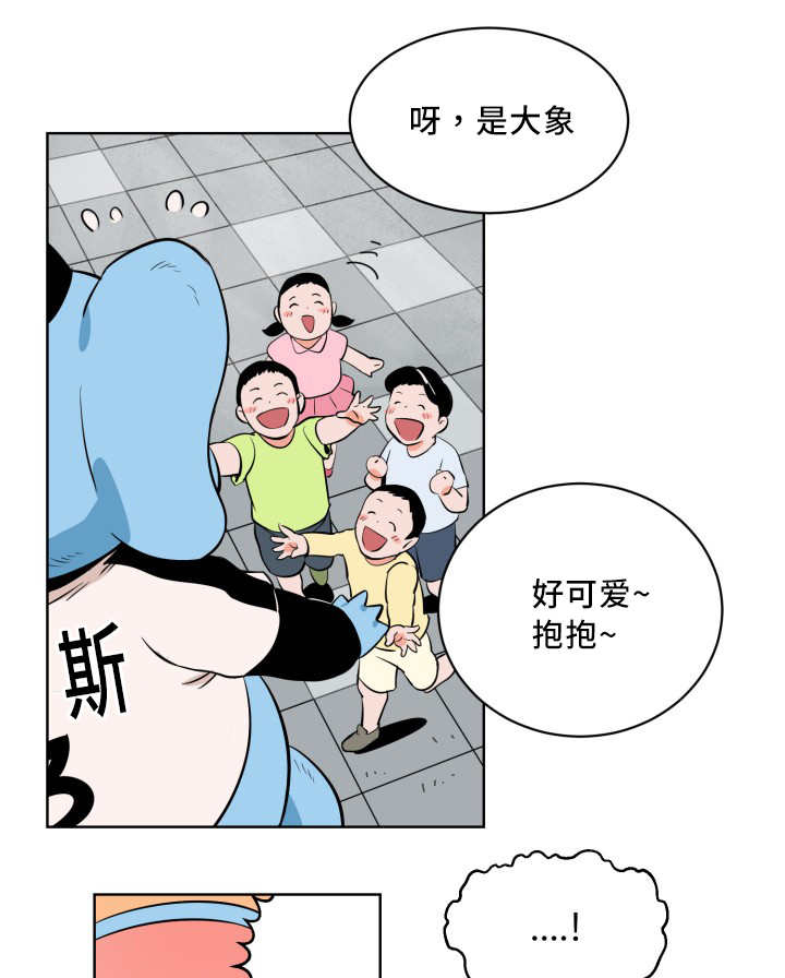 甜区英语漫画,第3话1图