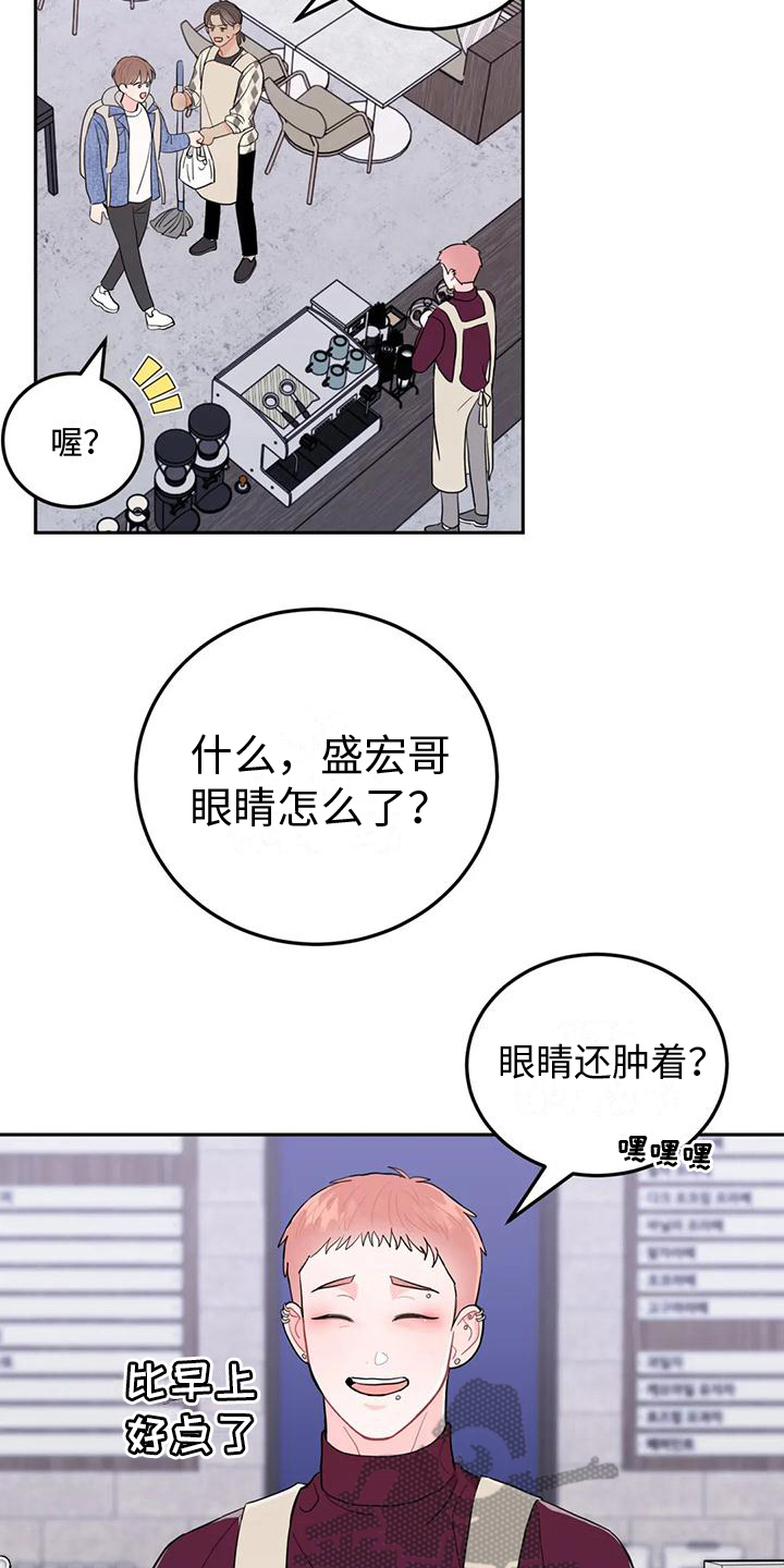 禁止越线标线漫画,第10话2图