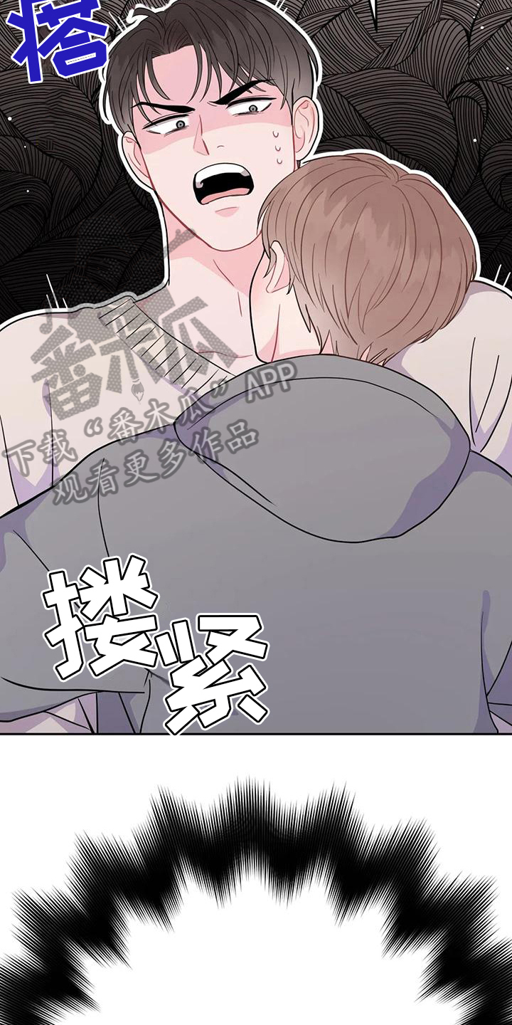 禁止越界顾承谢祈年漫画,第9话1图