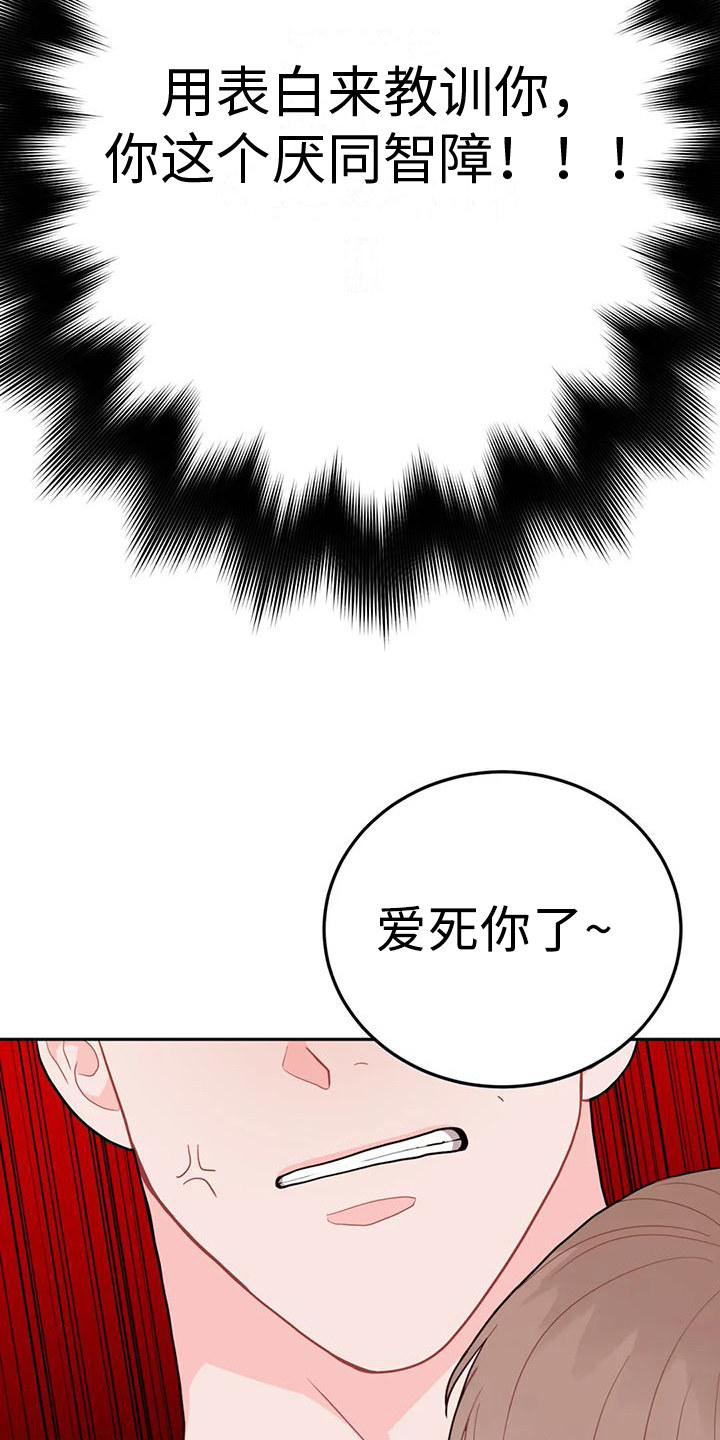 禁止越界顾承谢祈年漫画,第9话2图