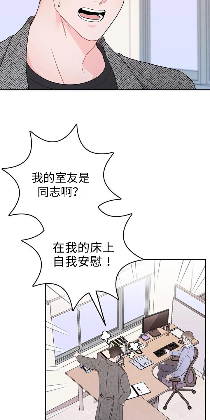 禁止越线韩漫漫画,第5话4图