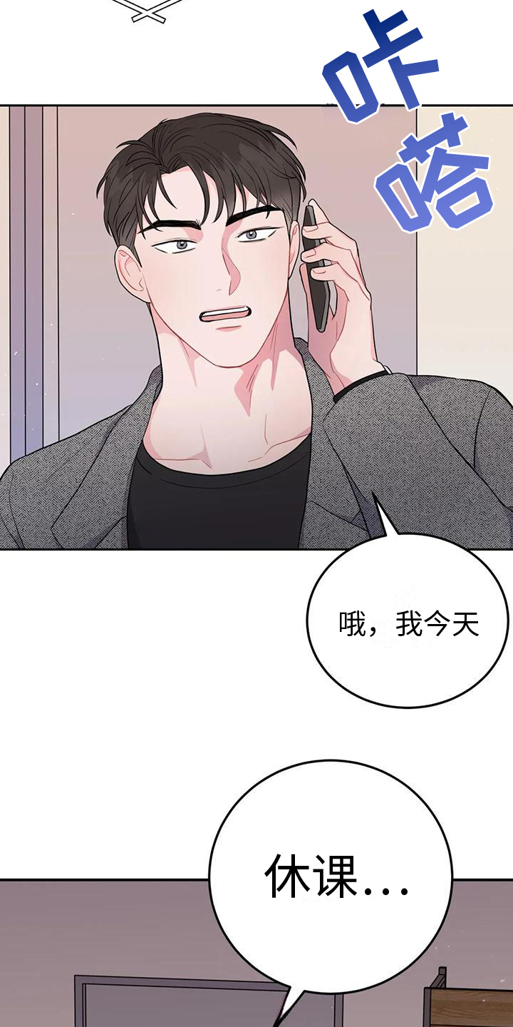 禁止越线超车标志漫画,第4话5图