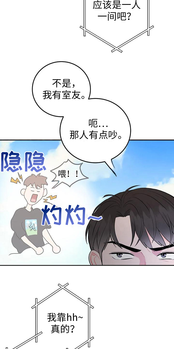 禁止越线超车标志漫画,第4话1图