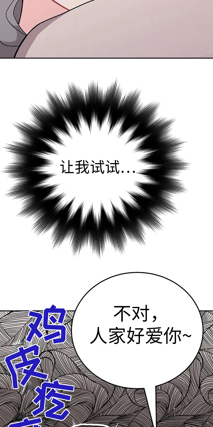 禁止越线图案漫画,第9话5图