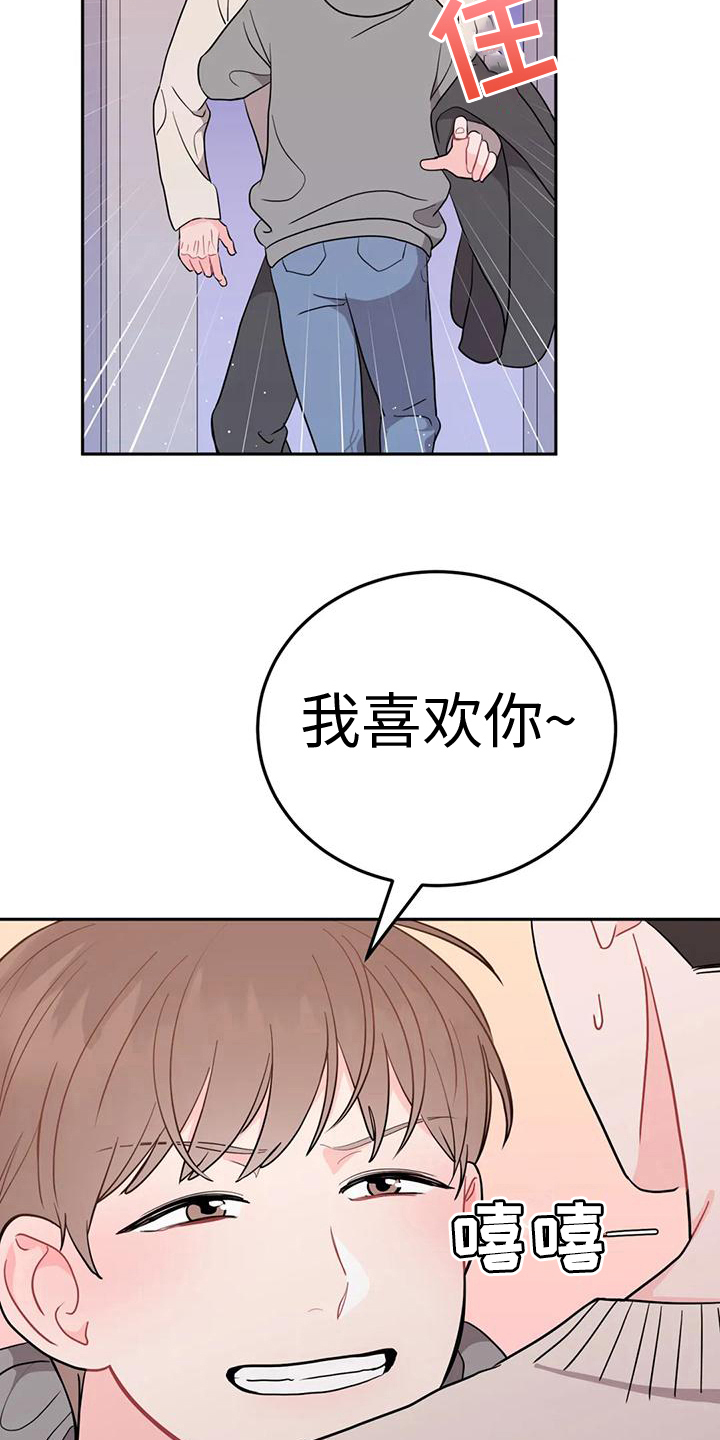 禁止越线图案漫画,第9话4图