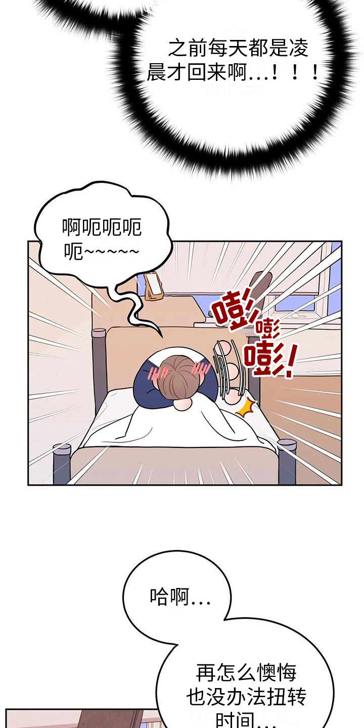 禁止越线韩漫漫画,第6话4图