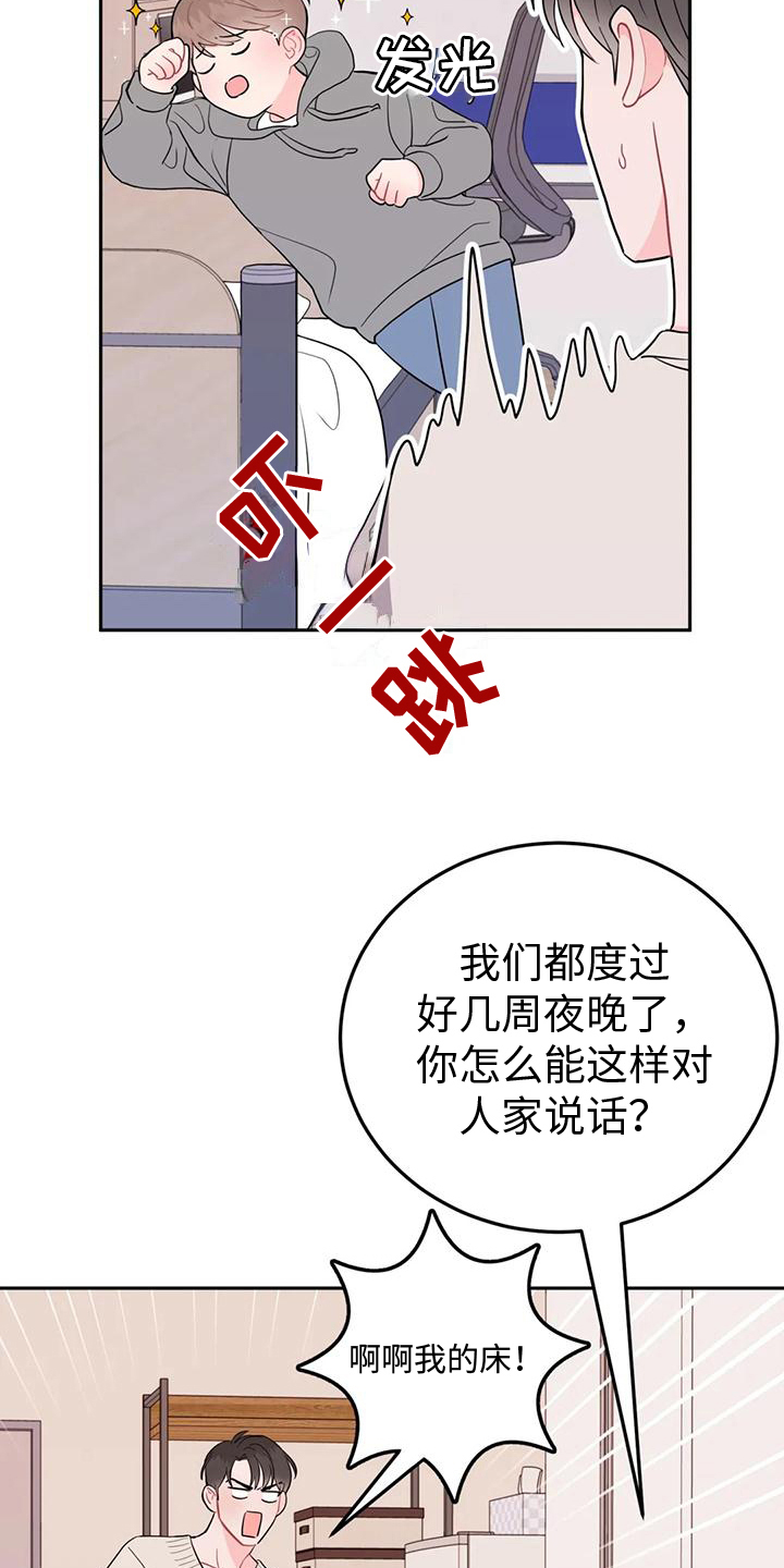 禁止越界顾承谢祈年漫画,第9话5图