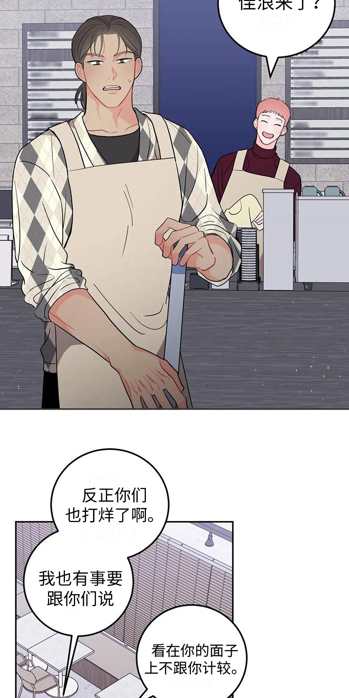 禁止越线标线漫画,第10话1图