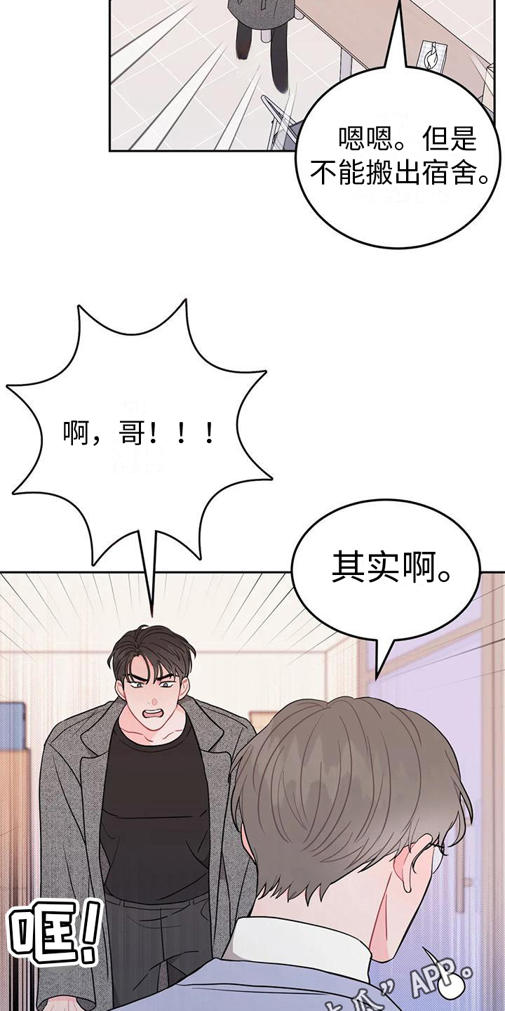 禁止越线韩漫漫画,第5话5图