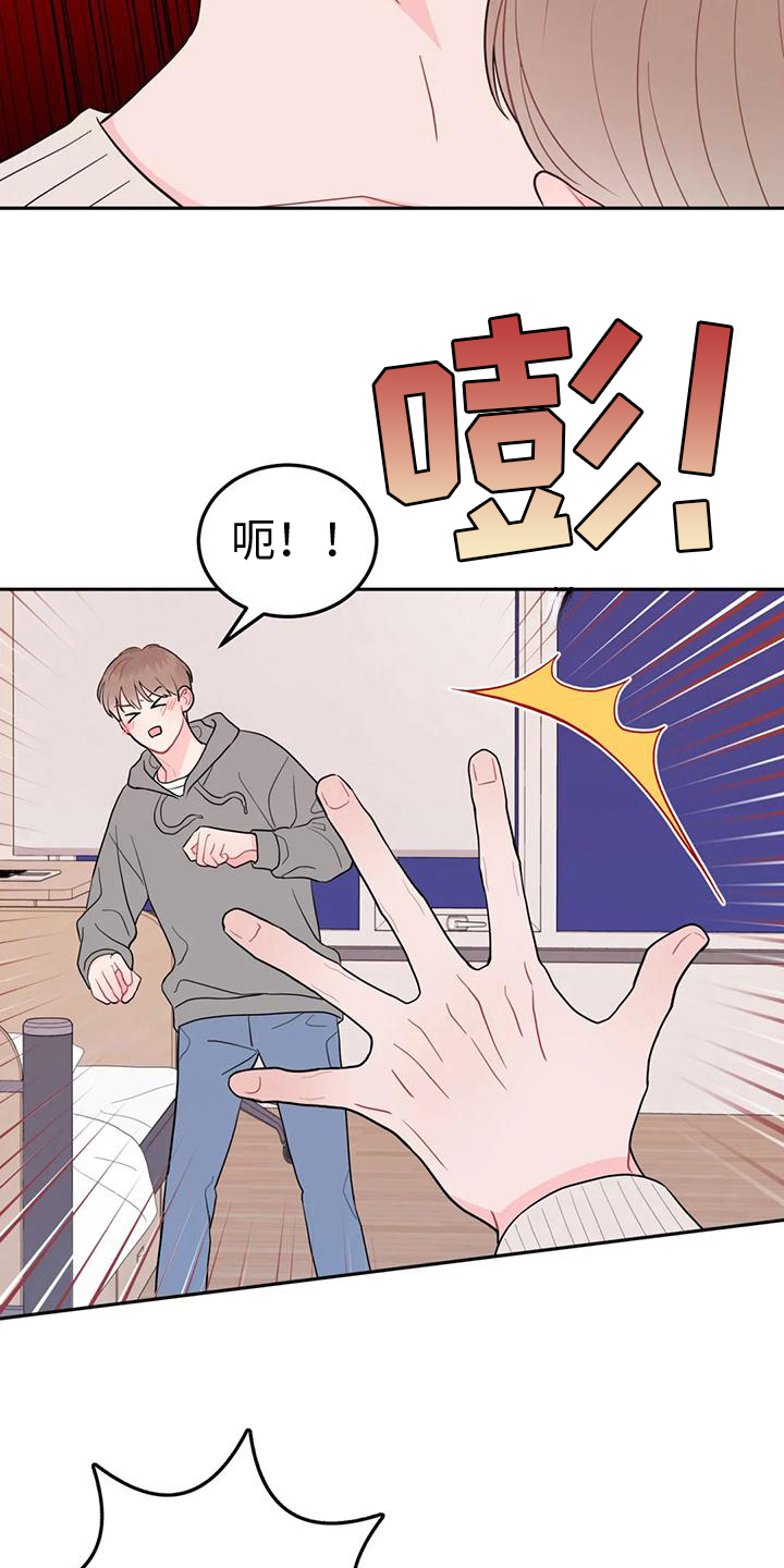 禁止越界顾承谢祈年漫画,第9话3图