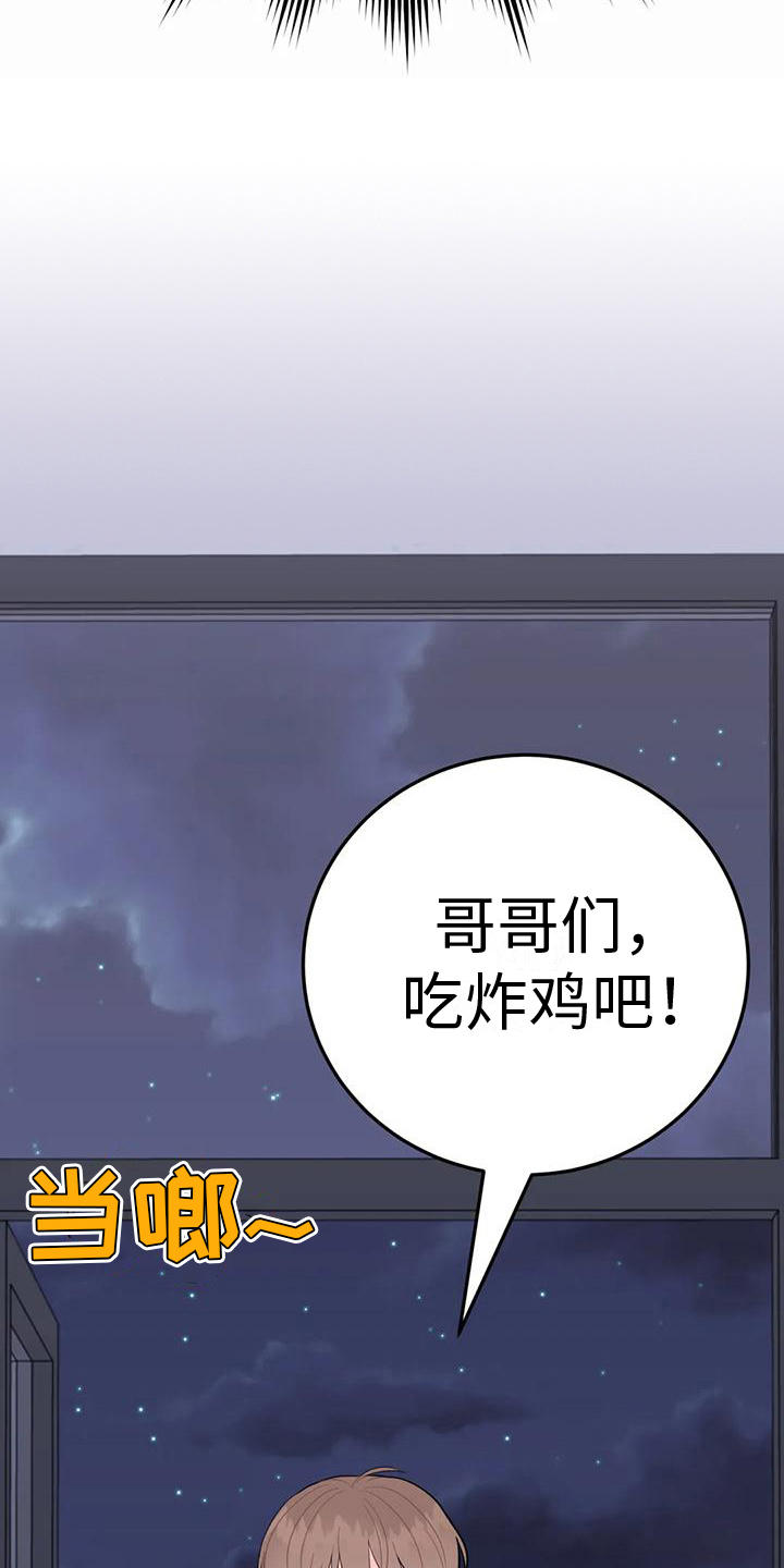 禁止越线标线漫画,第10话4图