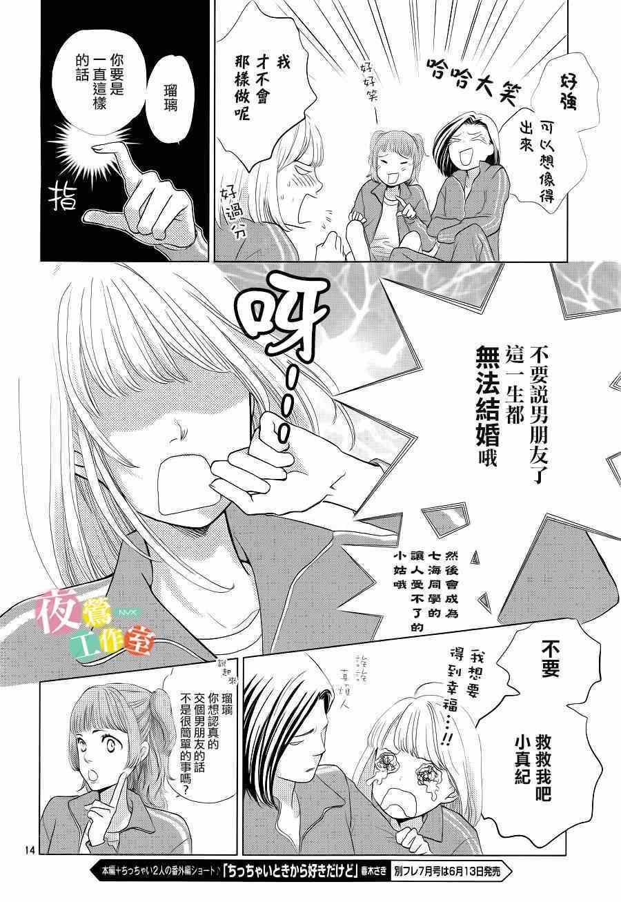 王子大人有毒漫画,第1话4图