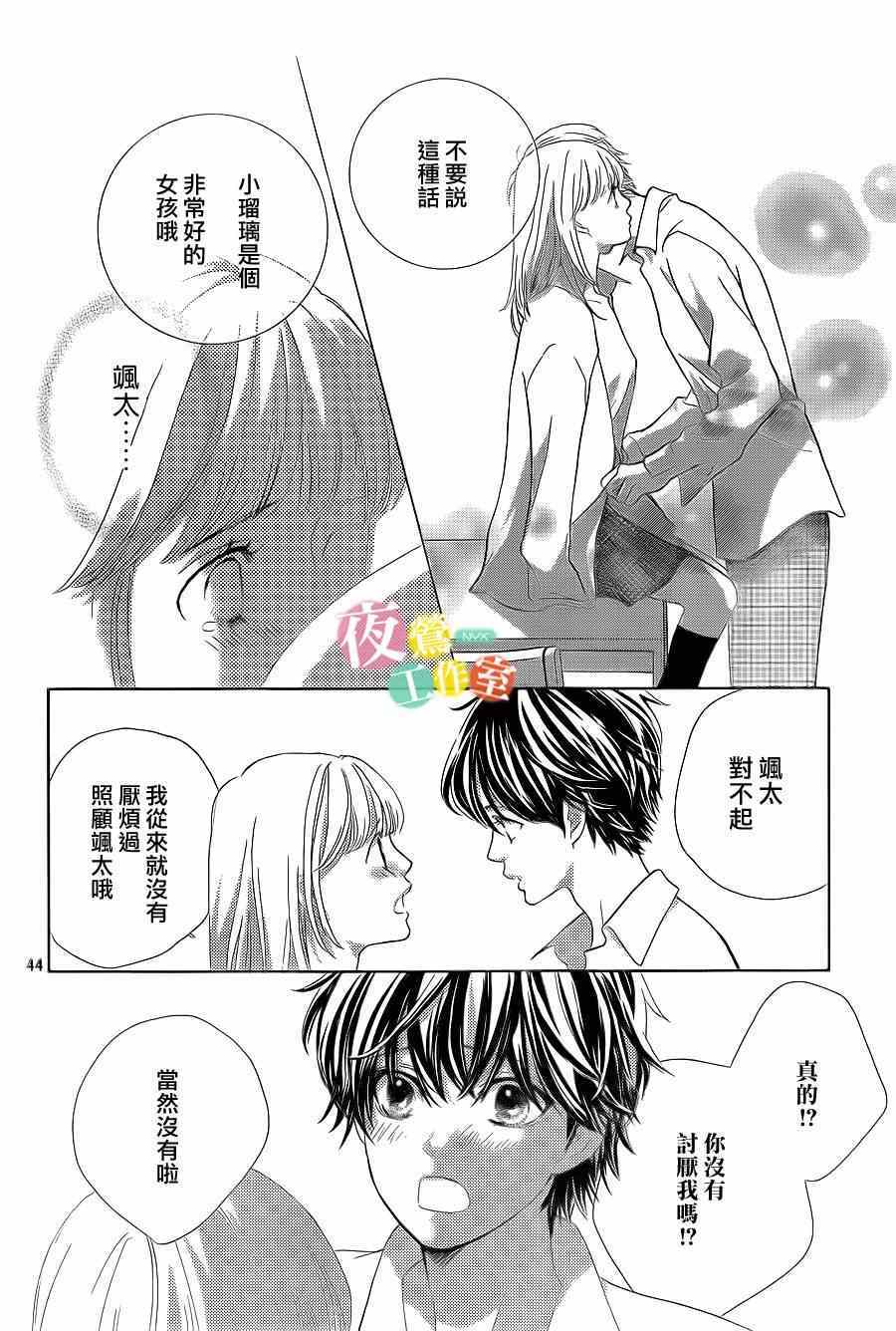 王子大人有毒漫画,第1话4图