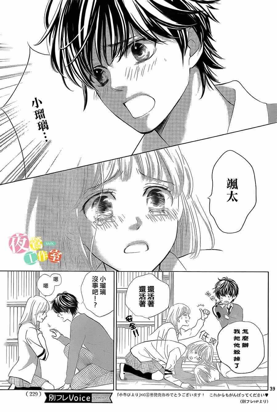 王子大人有毒漫画,第1话4图