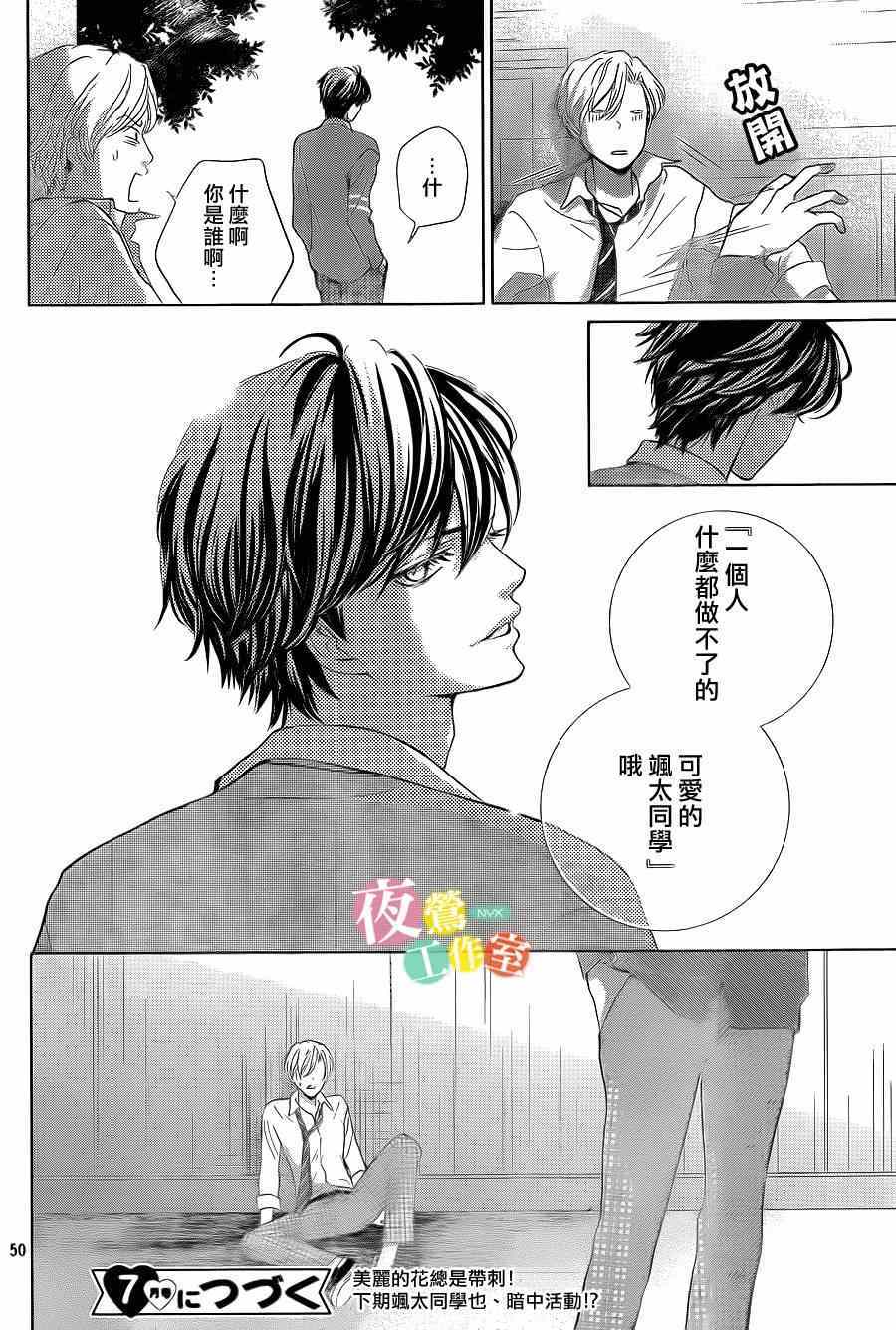 王子大人有毒漫画,第1话5图