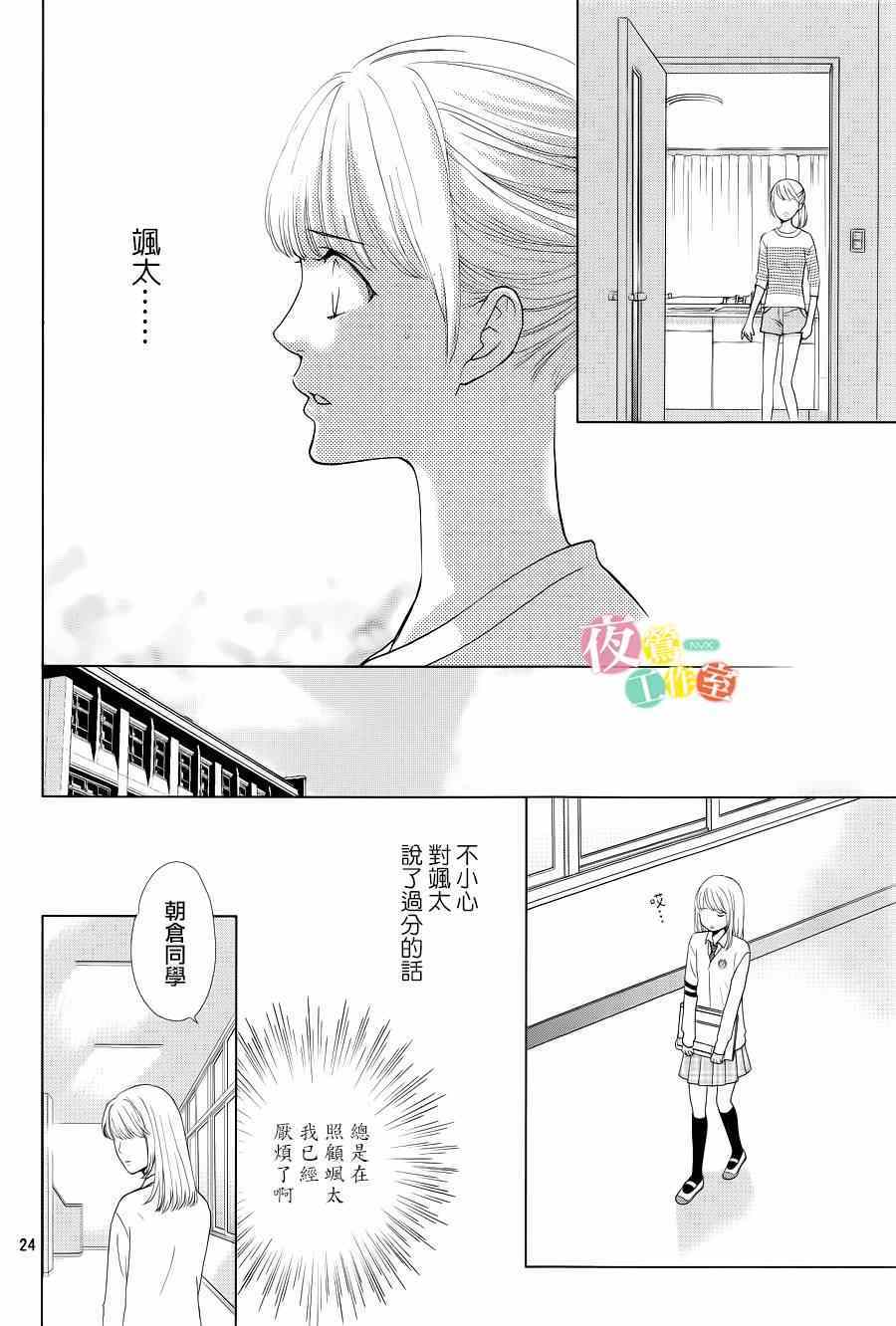 王子大人有毒漫画,第1话4图