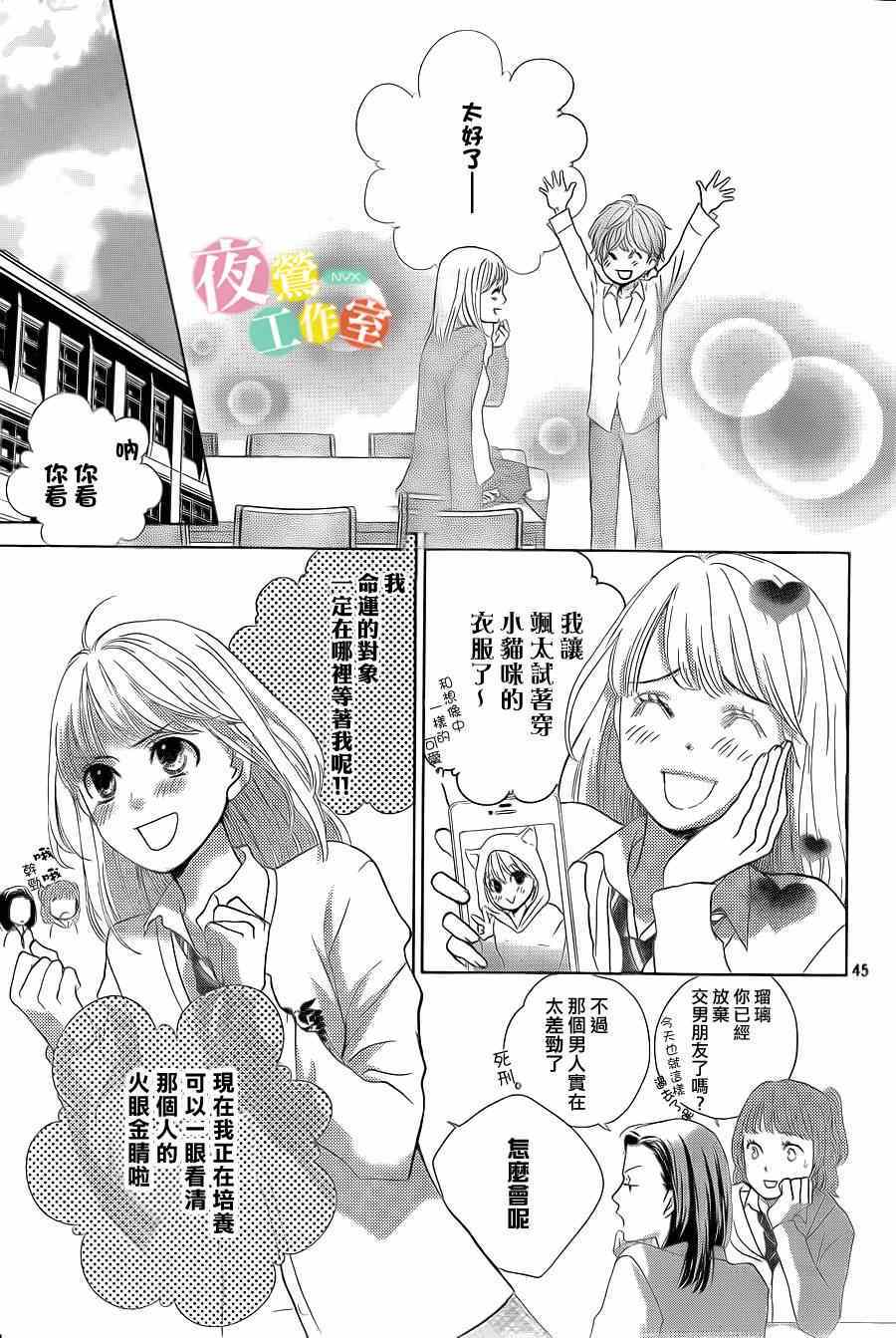 王子大人有毒漫画,第1话5图