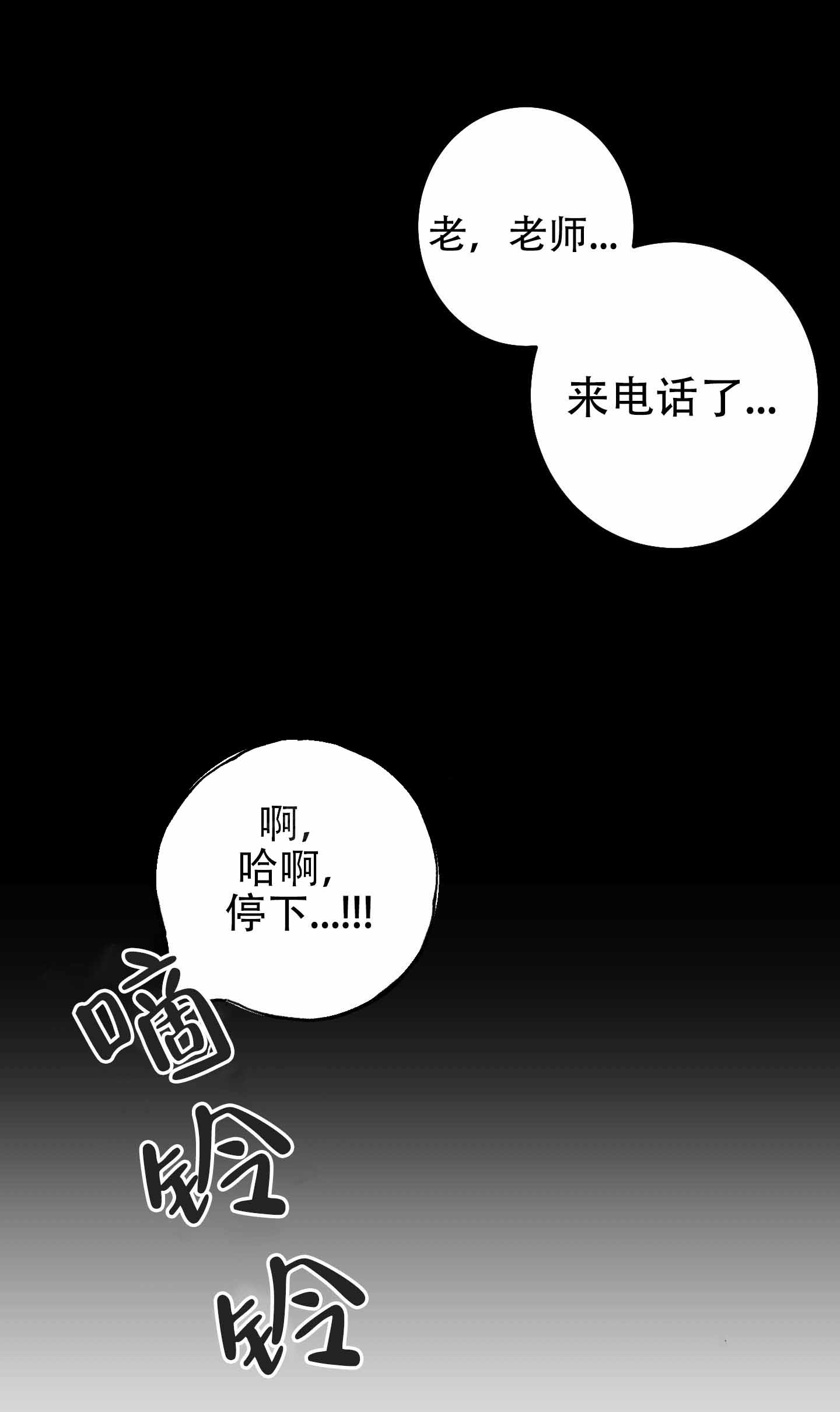 藏在胸口的爱漫画,第1话1图