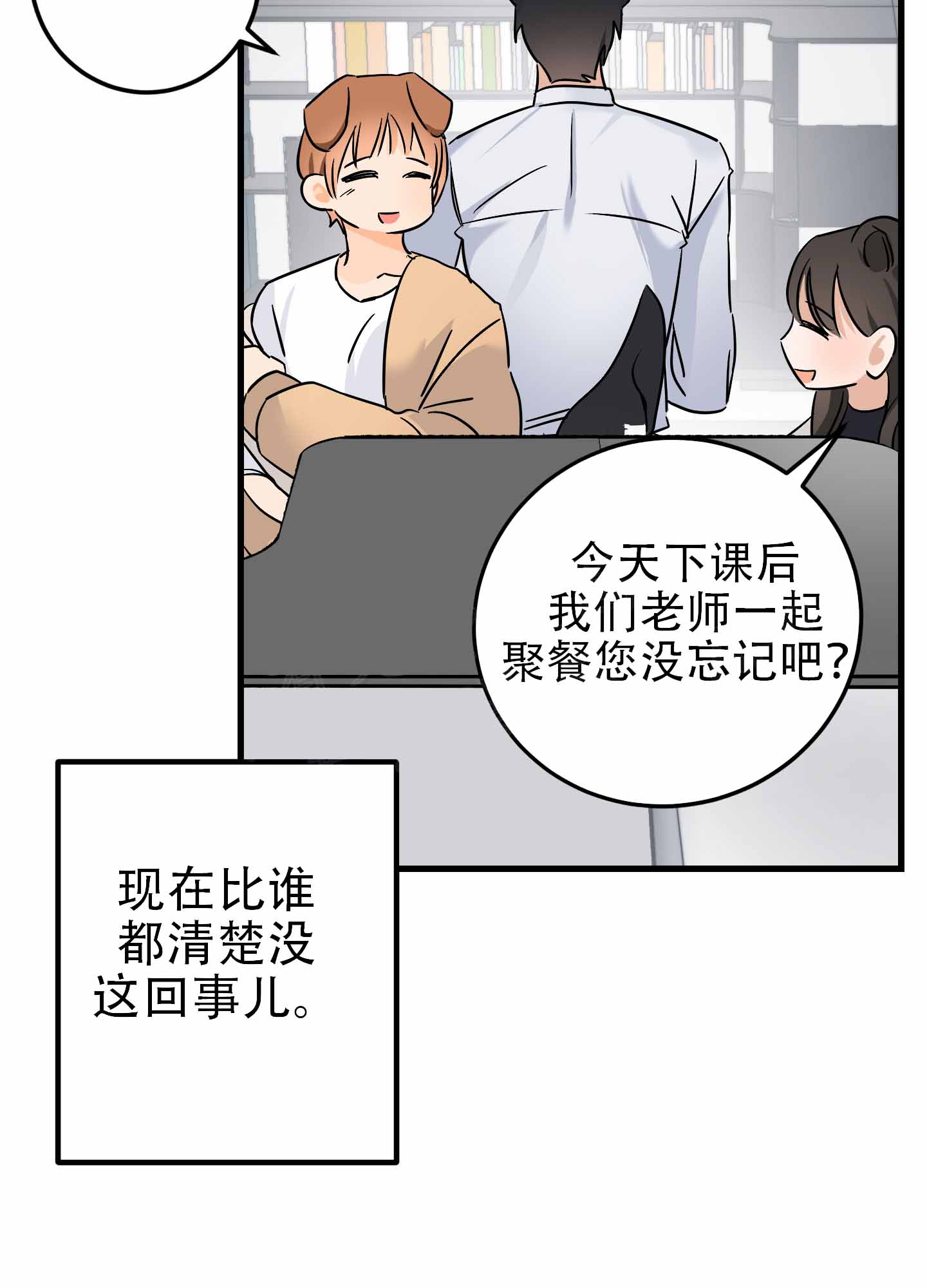 藏在胸口的爱漫画漫画,第1话4图