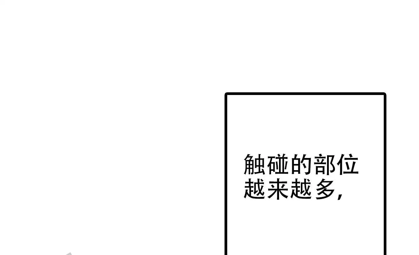 藏在心里的爱漫画,第4话4图