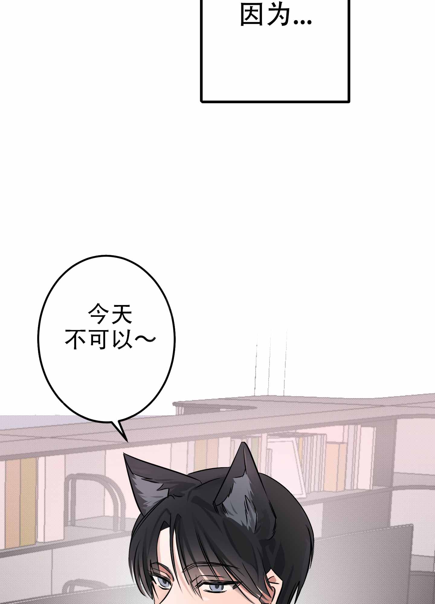 藏在胸口的爱漫画漫画,第1话2图