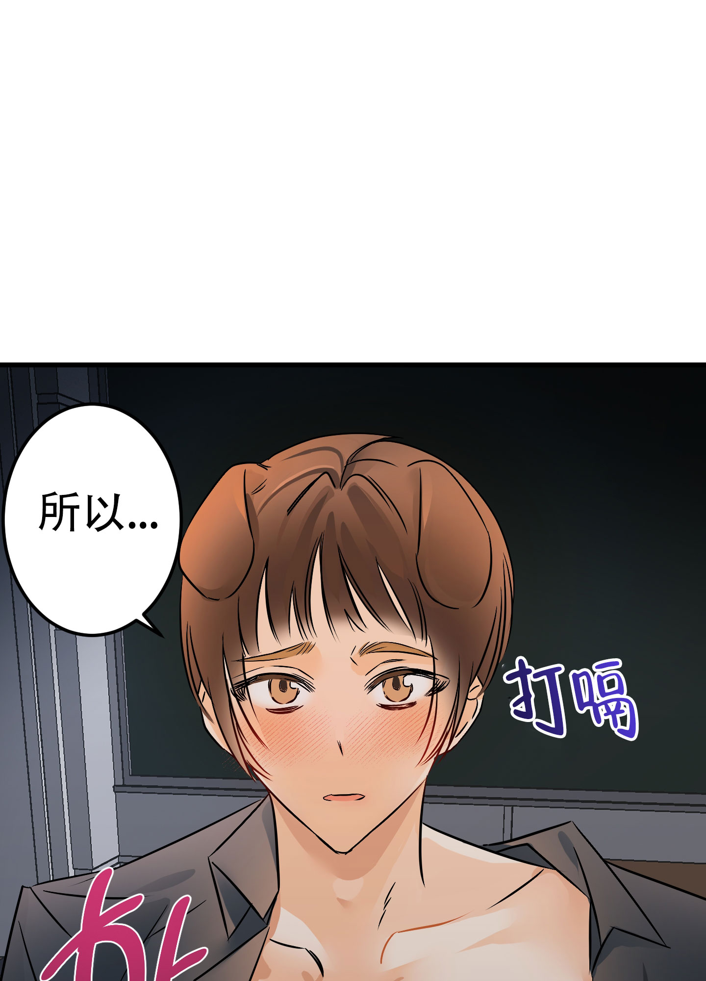 藏在胸口的爱漫画,第1话5图