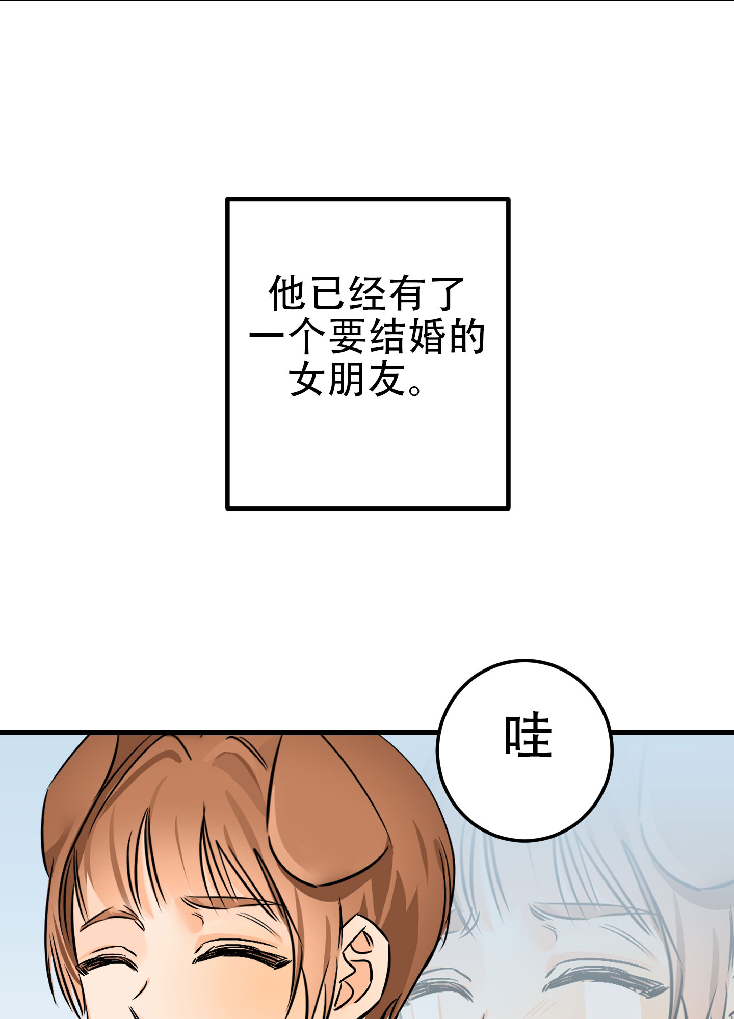 藏在胸口的爱漫画漫画,第1话4图