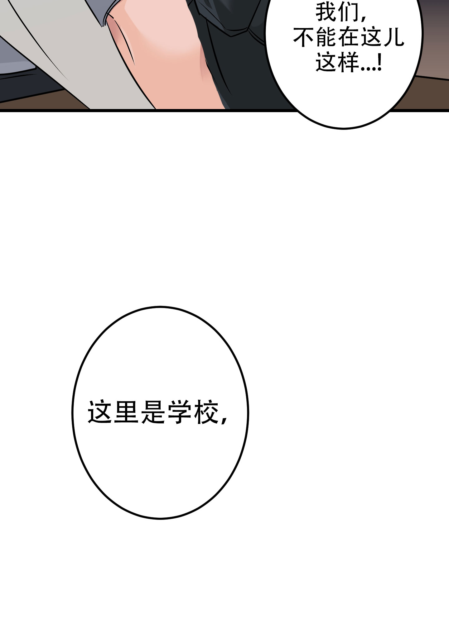 藏在胸口的爱漫画,第1话3图