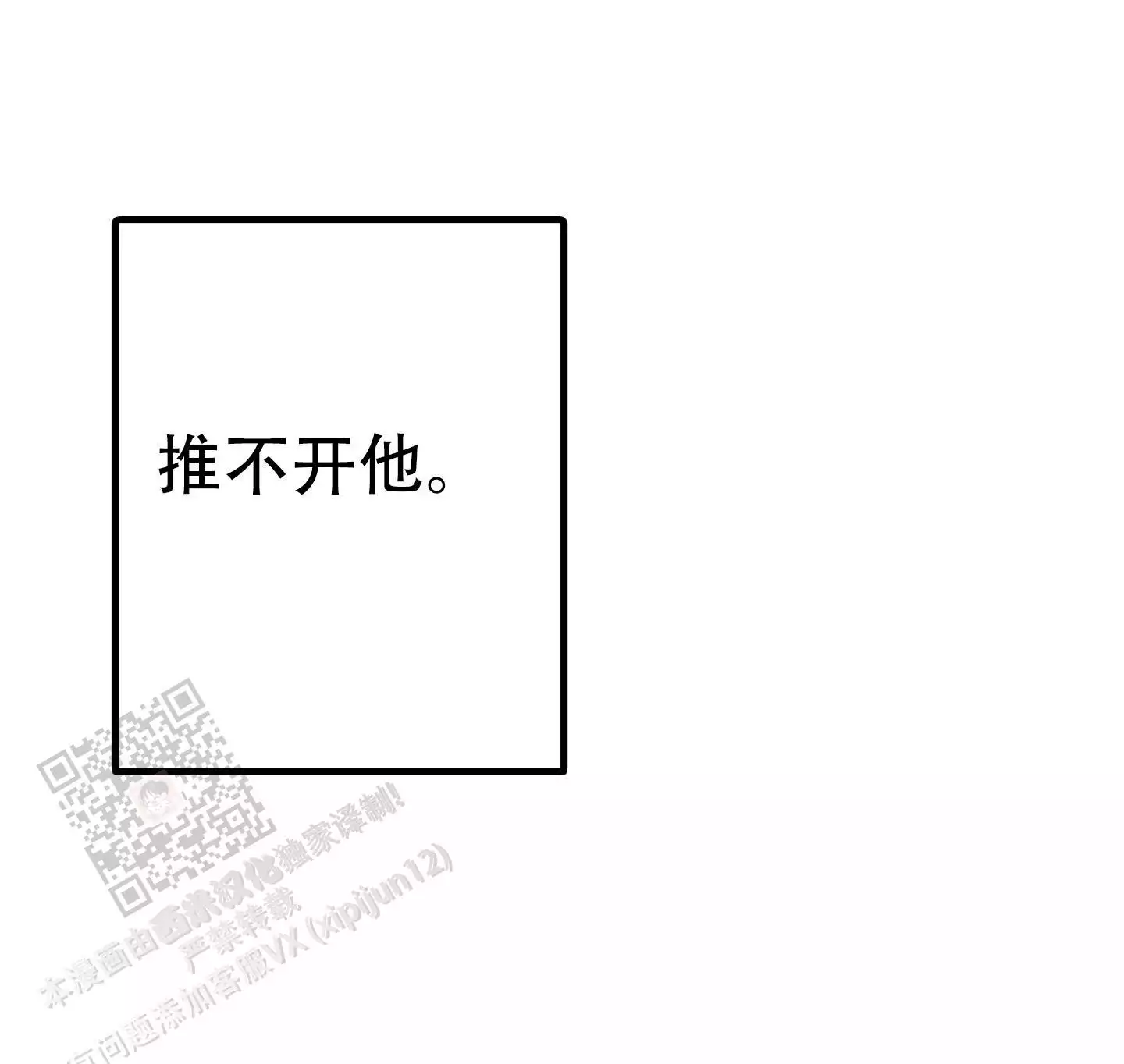 藏在心里的爱漫画,第4话1图