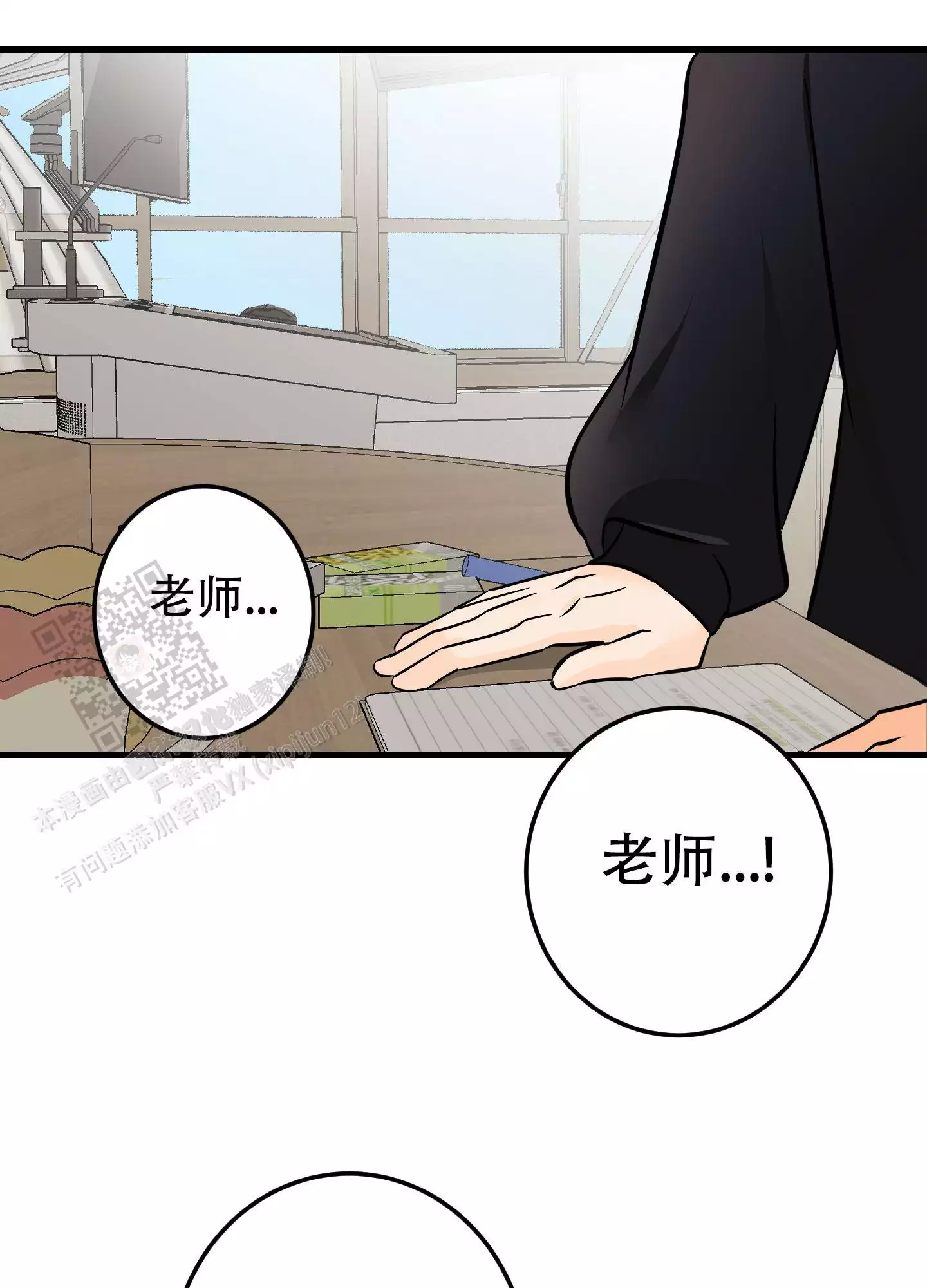 藏在胸口的爱漫画,第6话1图