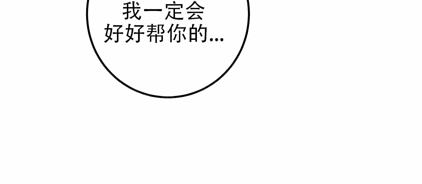 藏在胸口的爱漫画,第1话3图