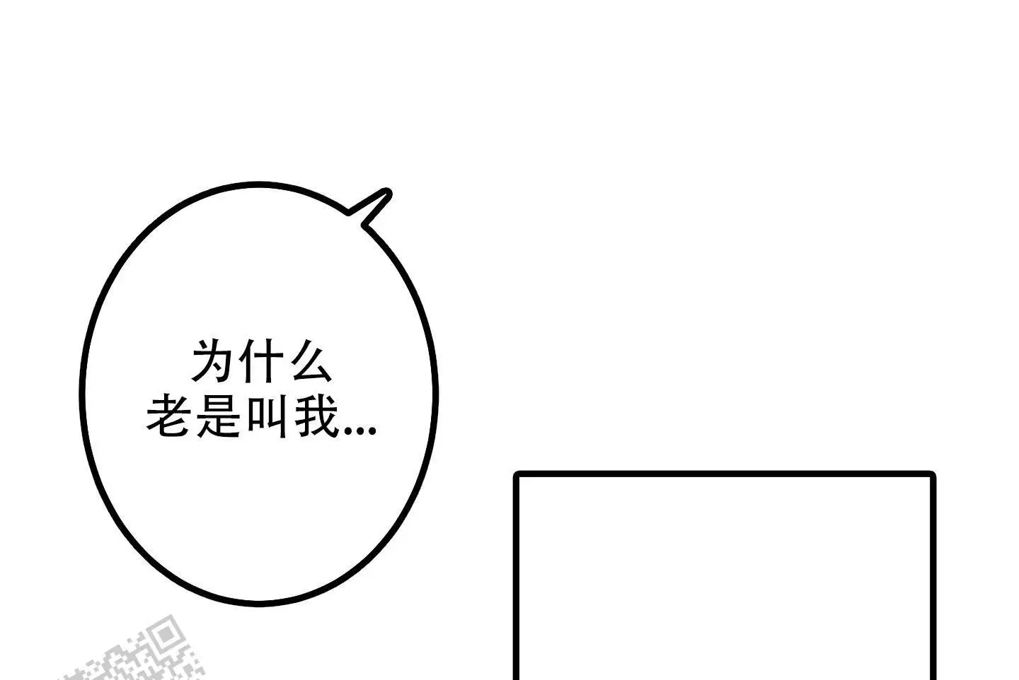 藏在胸口的爱漫画,第4话1图