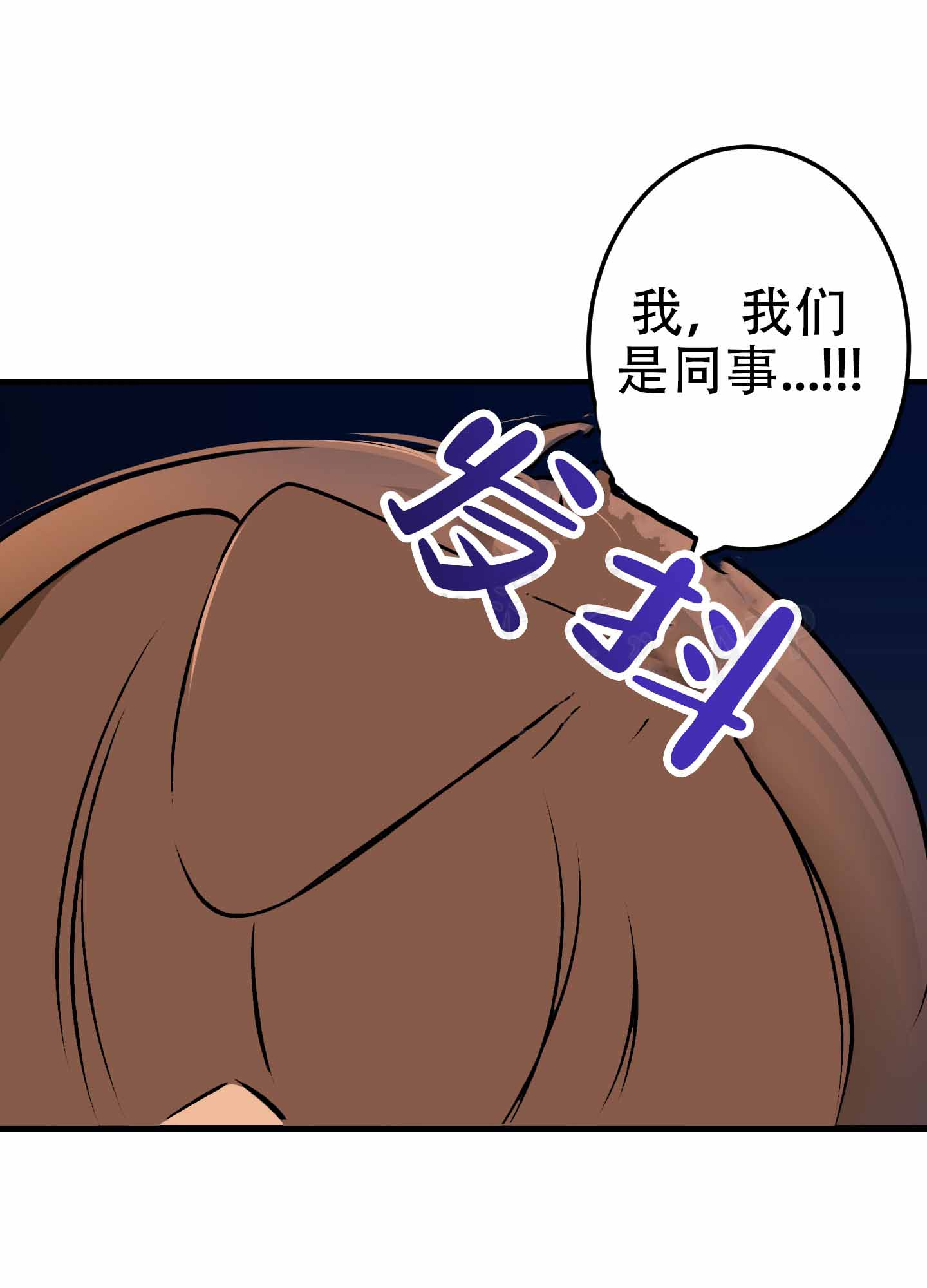 藏在胸口的爱漫画,第1话4图