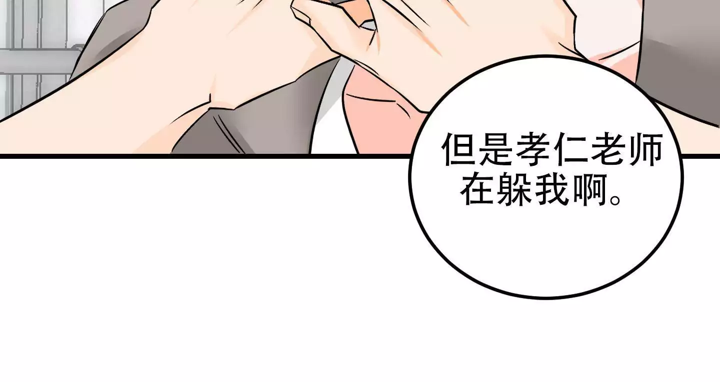 隐藏在深处的爱漫画,第7话1图