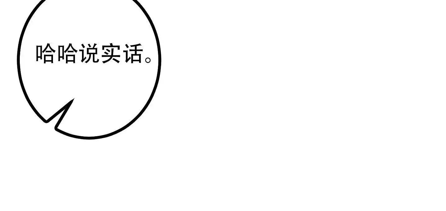 藏在心里的爱漫画,第4话5图