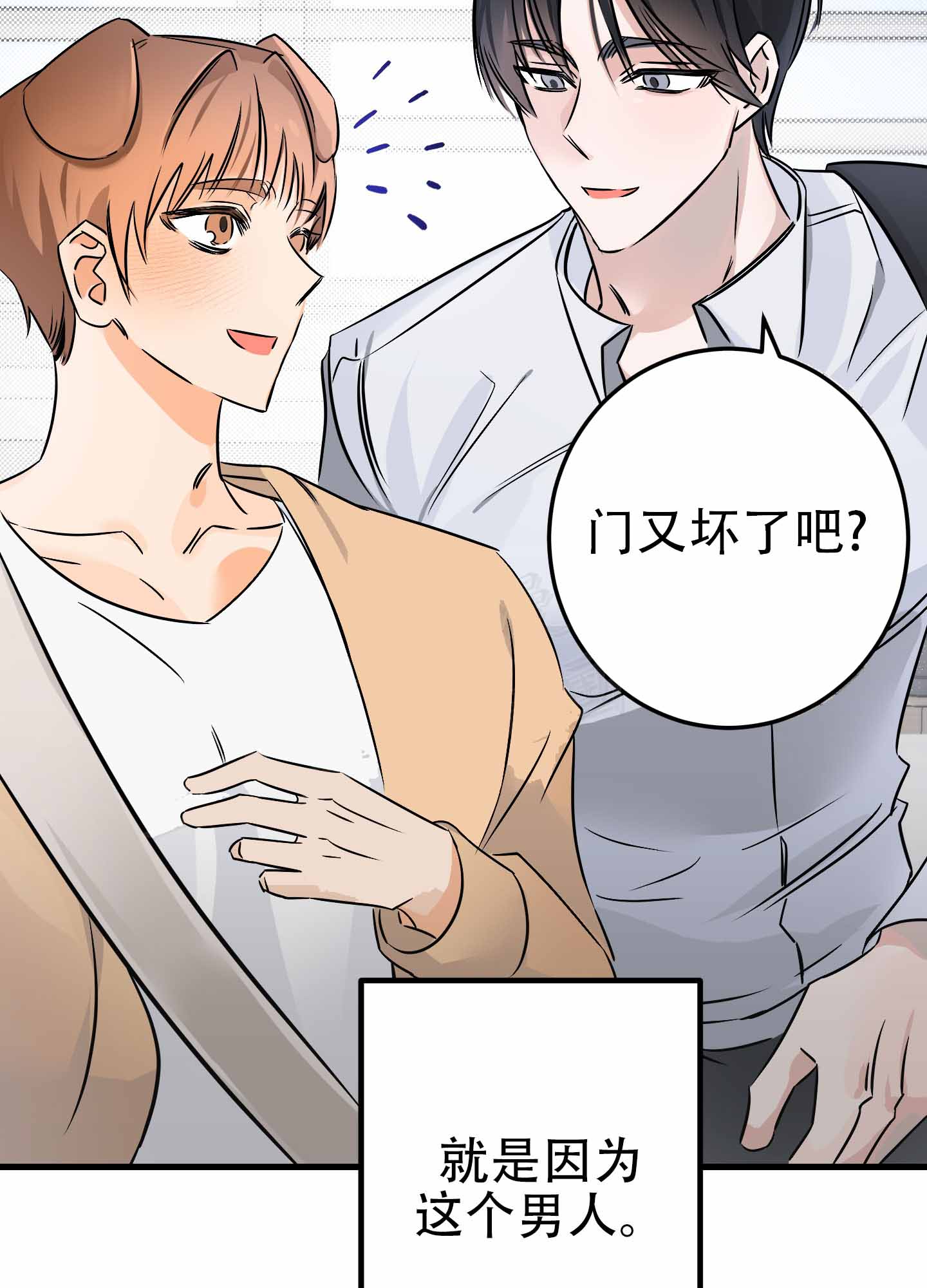 藏在胸口的爱漫画漫画,第1话3图