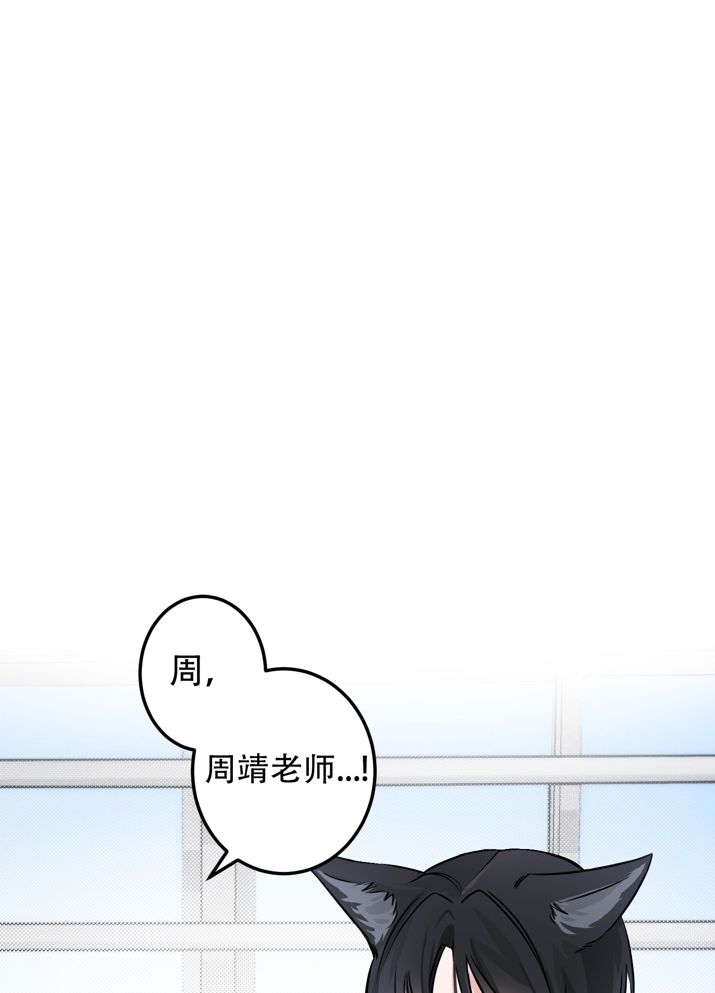 藏在胸口的爱漫画漫画,第1话2图