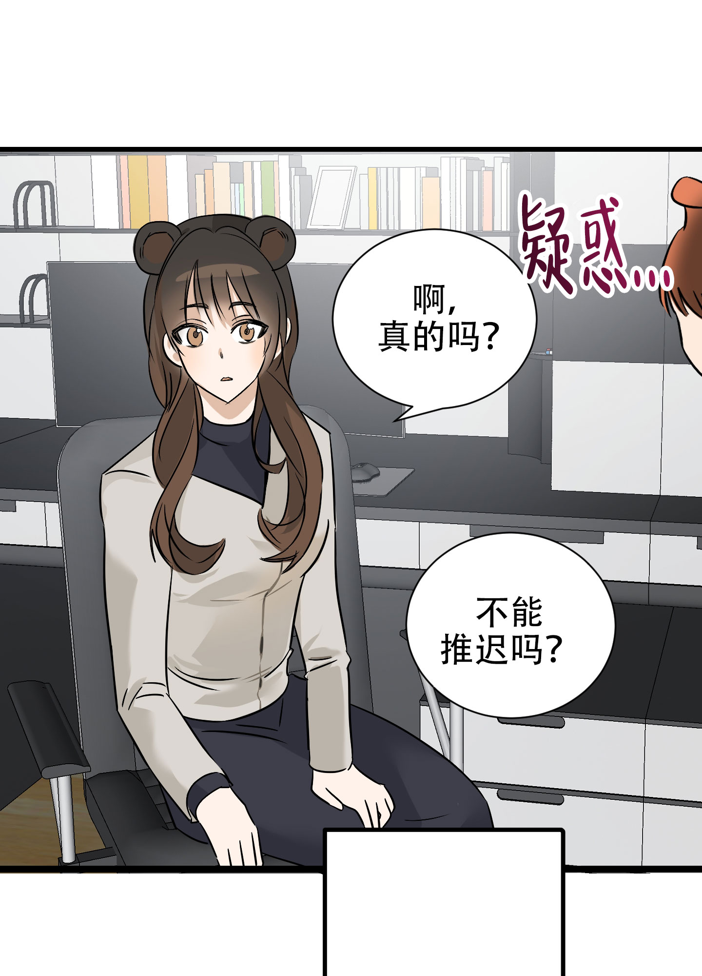 藏在胸口的爱漫画漫画,第1话1图