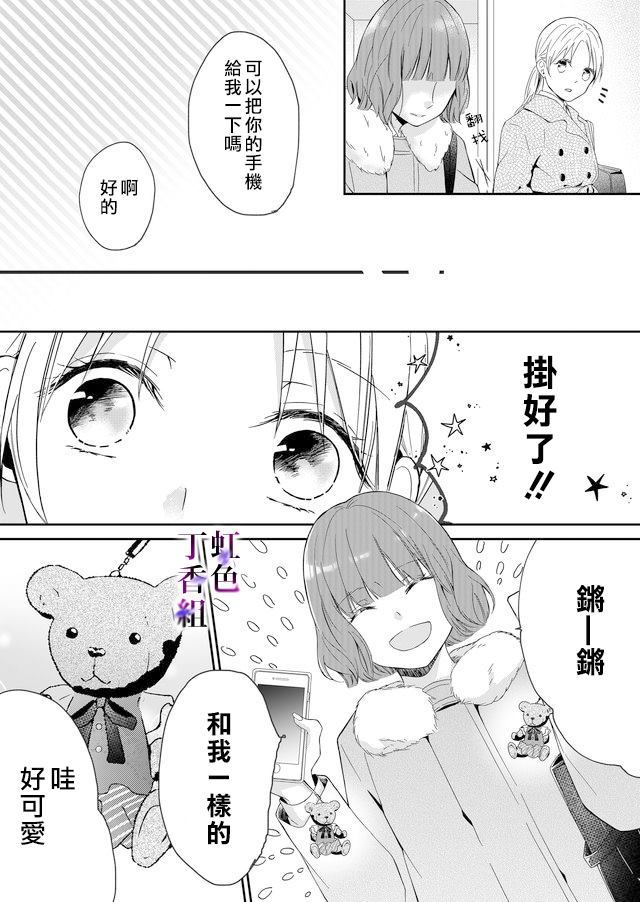 若你想夺走漫画,第2话4图