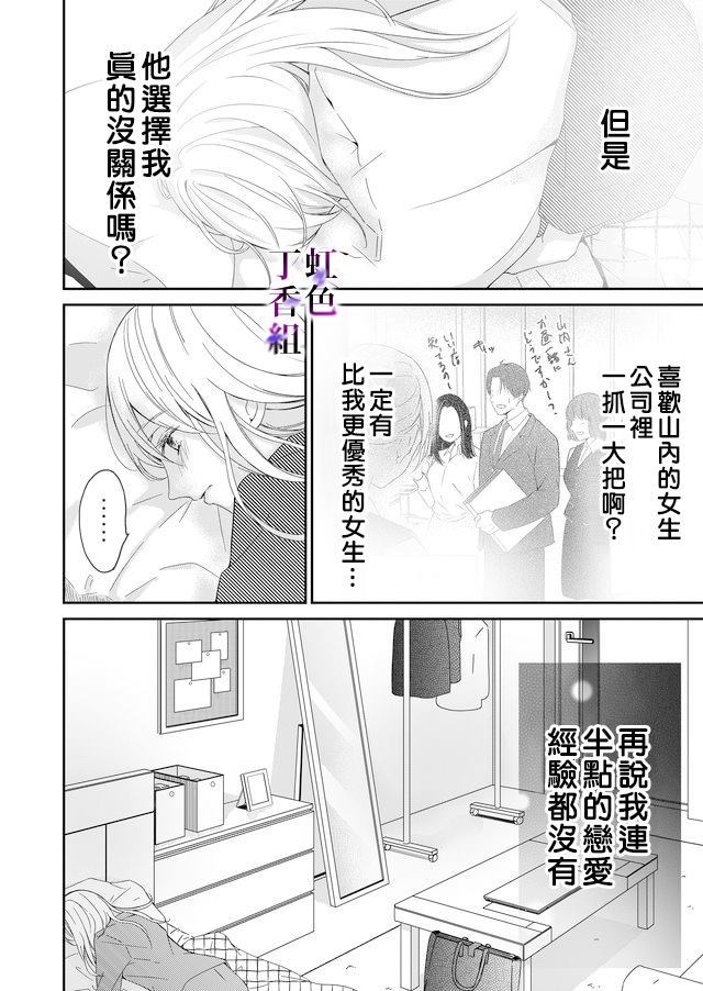 若你想夺走漫画,第2话4图