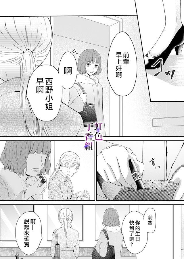 若你想夺走漫画,第2话3图