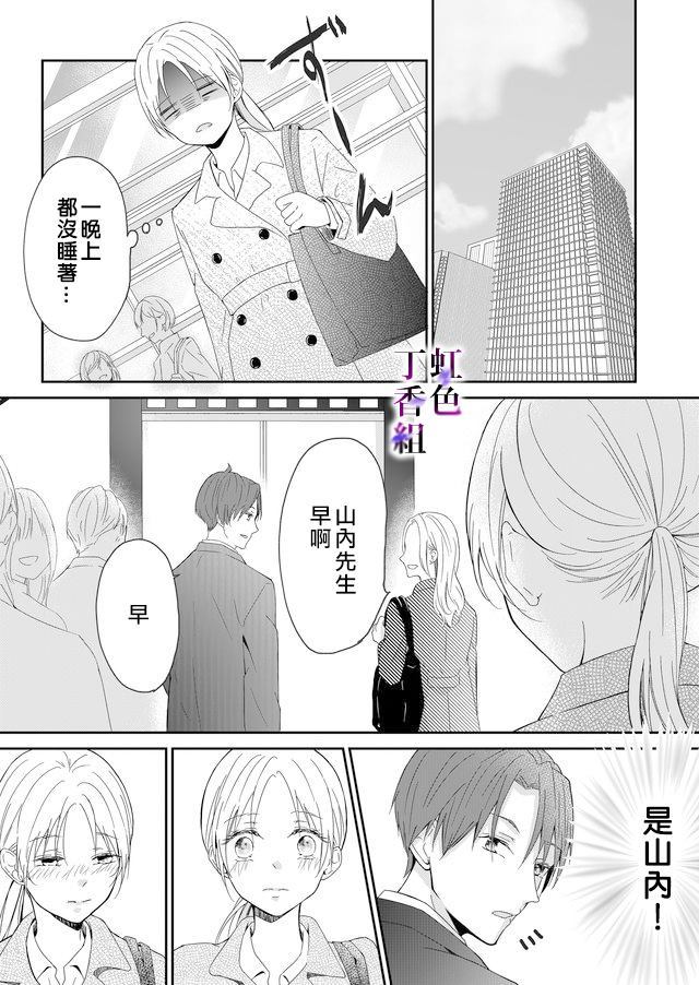 若你想夺走漫画,第2话5图