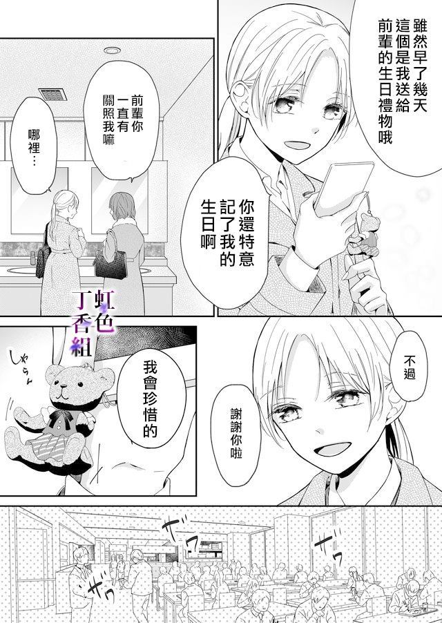 若你想夺走漫画,第2话5图