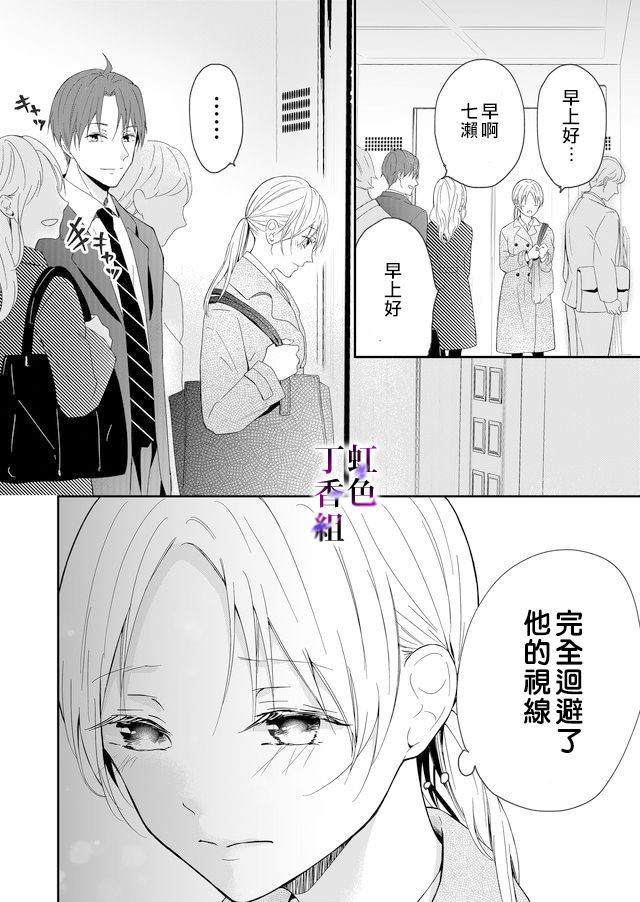 若你想夺走漫画,第2话1图