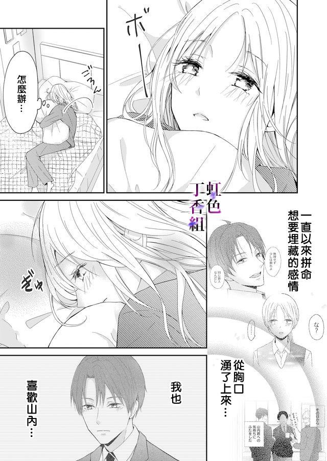 若你想夺走漫画,第2话3图