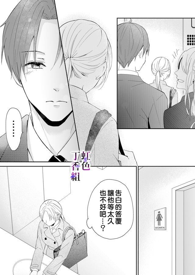 若你想夺走漫画,第2话2图