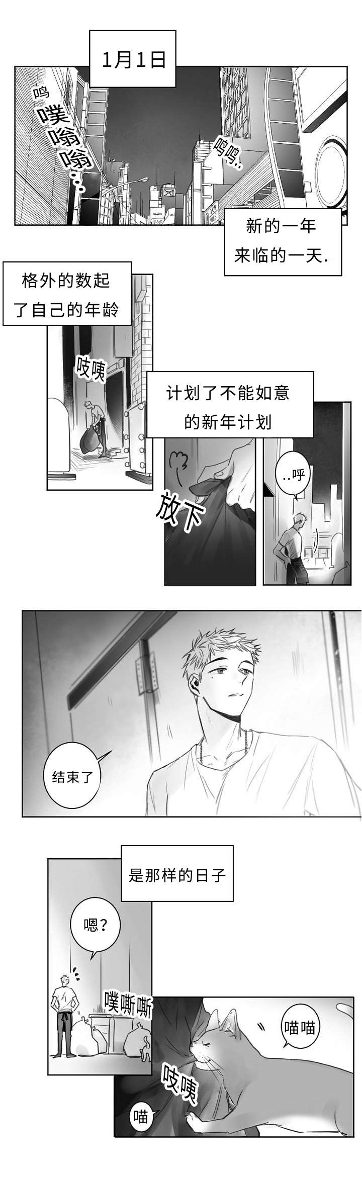 千纸鹤/柳云鹤漫画,第1话1图