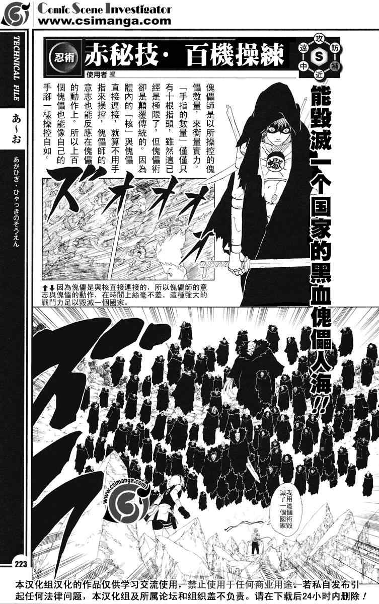 火影忍者-者之书漫画,第1话2图