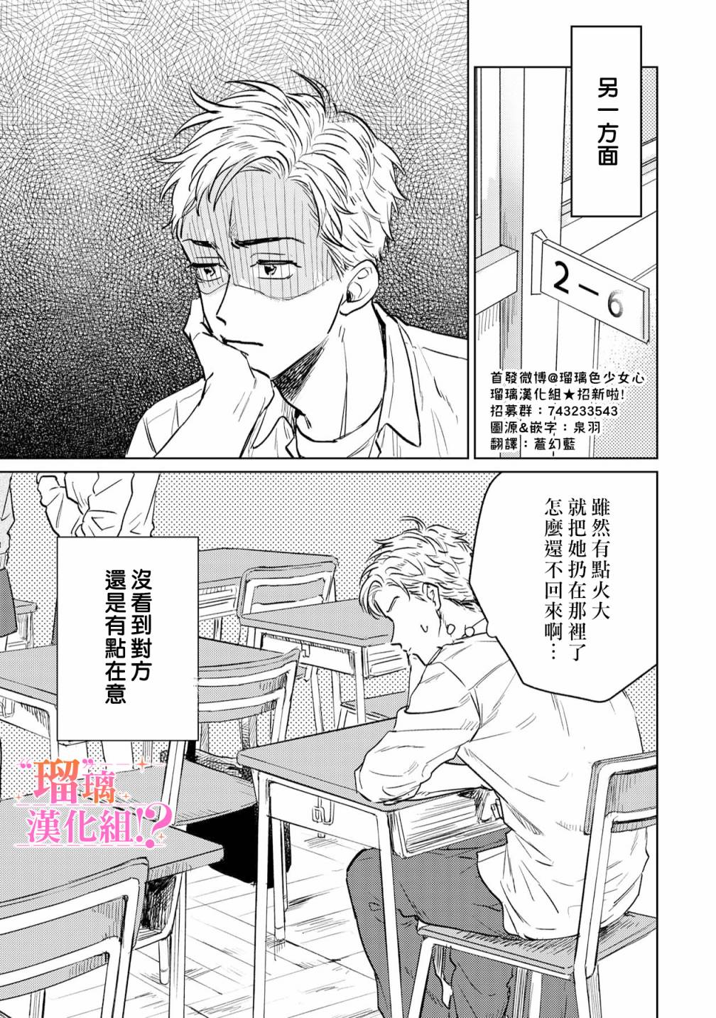 「原」未婚妻缠著我不放！？漫画,第2话2图